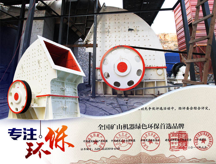 乐鱼机器生产的重锤破碎机