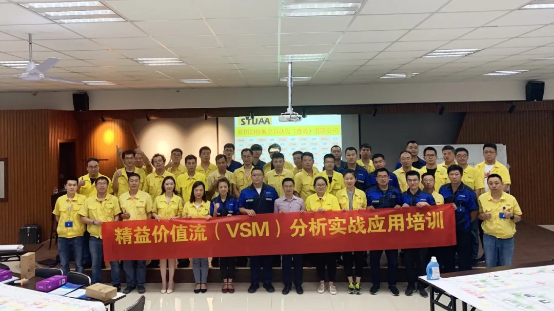 乐玩举行“精益价值流（VSM）分析实战应用培训”