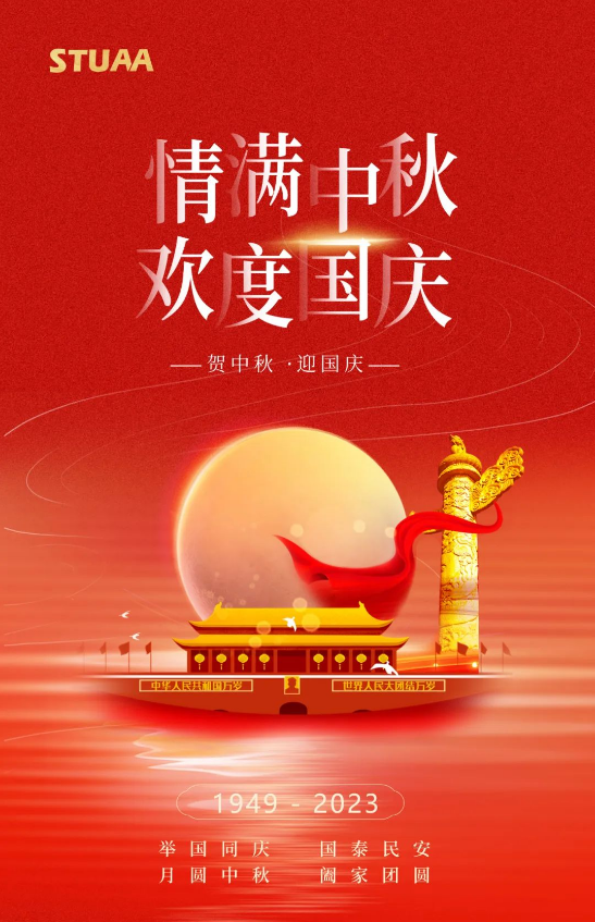 乐玩机器人祝您双节快乐！