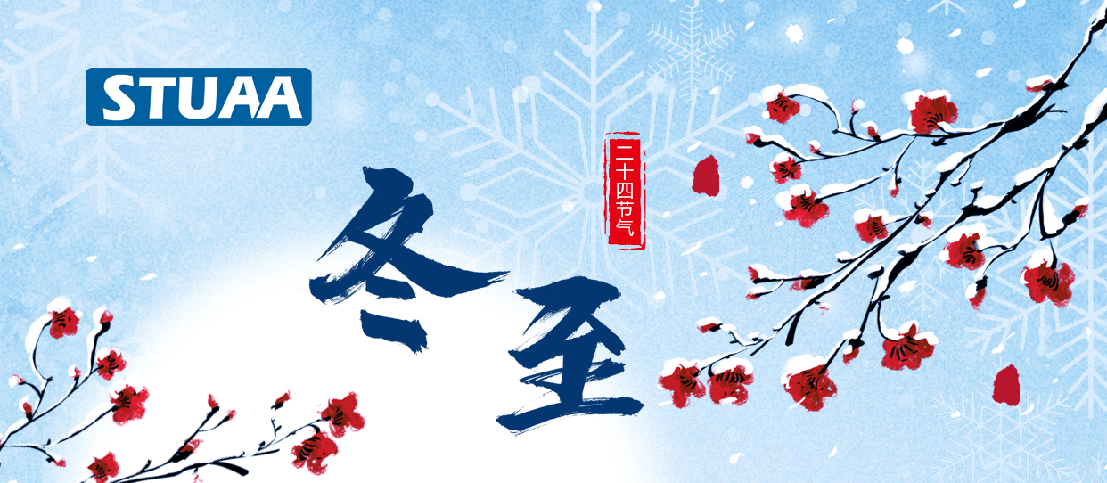 2023乐玩祝您冬至快乐！